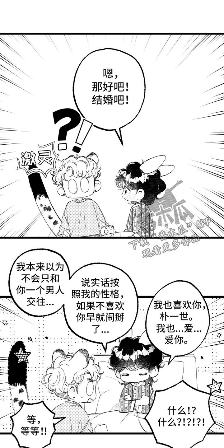 第58章：小爱出生7