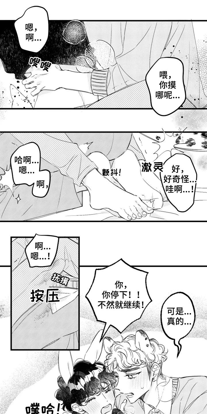 第39章：你先冷静8