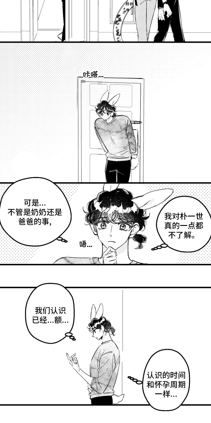 第27章：林徐亚8
