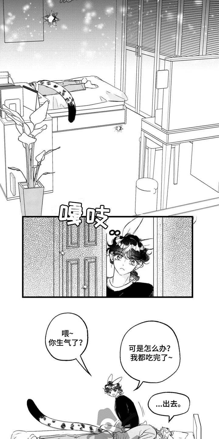第38章：我要教训你6