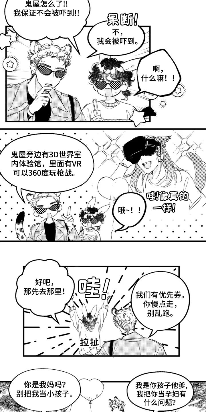 第21章：痛快地谈恋爱2