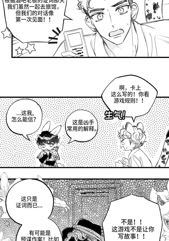 第16章：桌游9