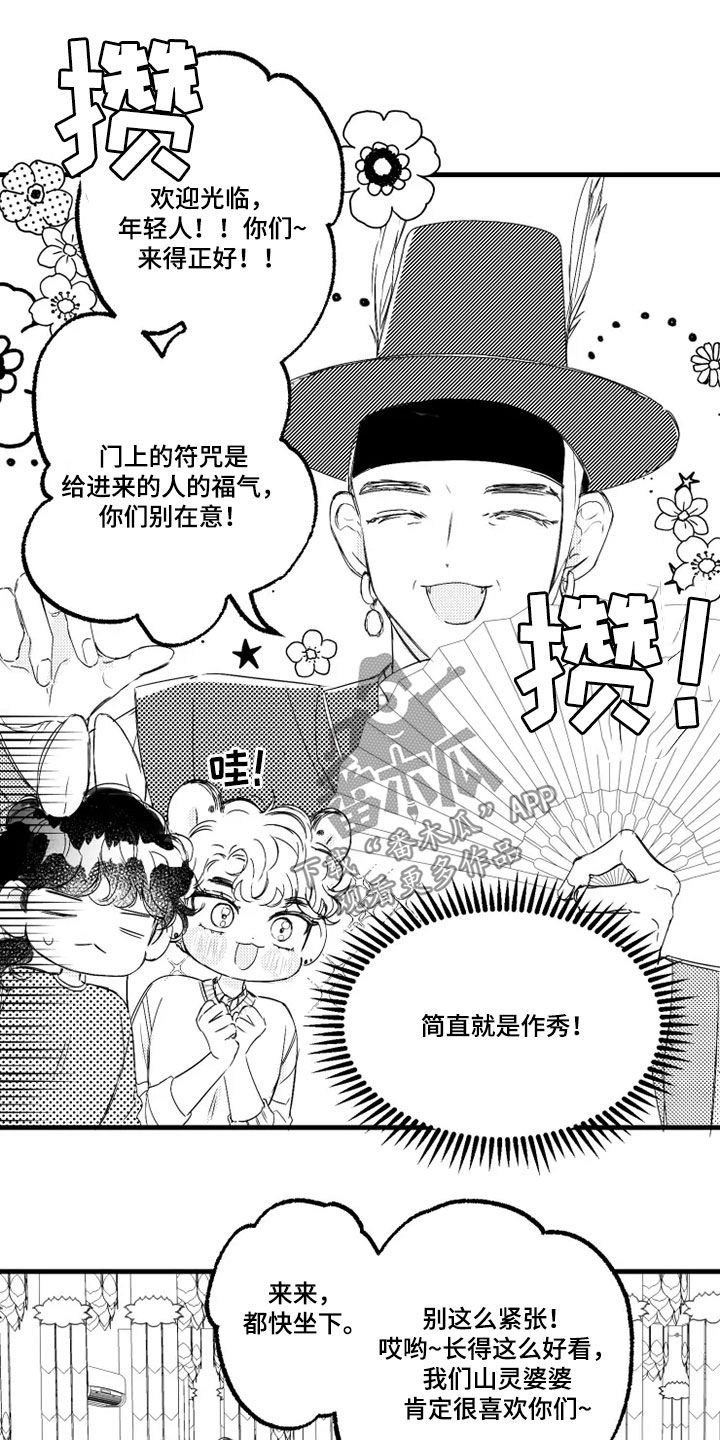 第52章：通灵3