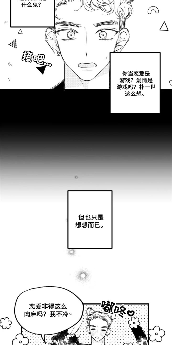 第22章：肉麻2