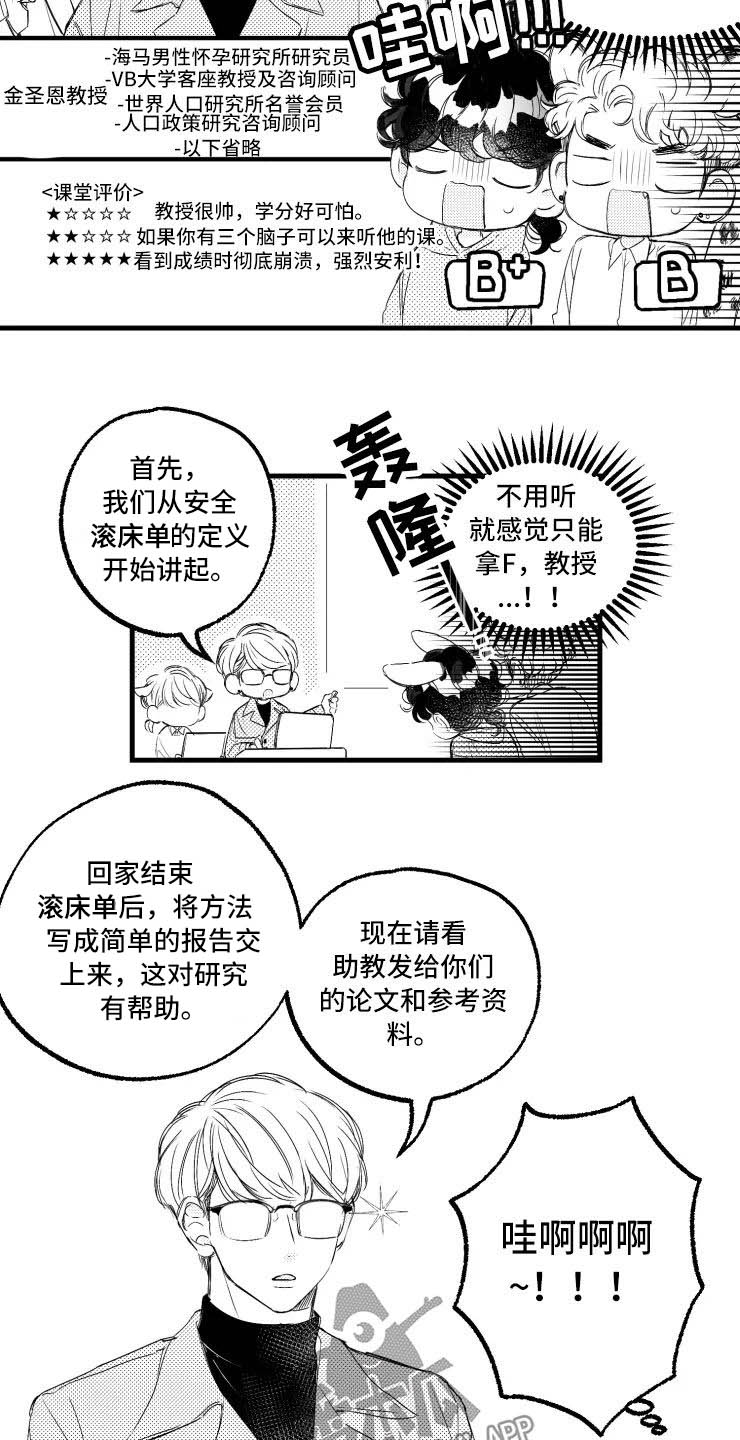 第47章：选修课6