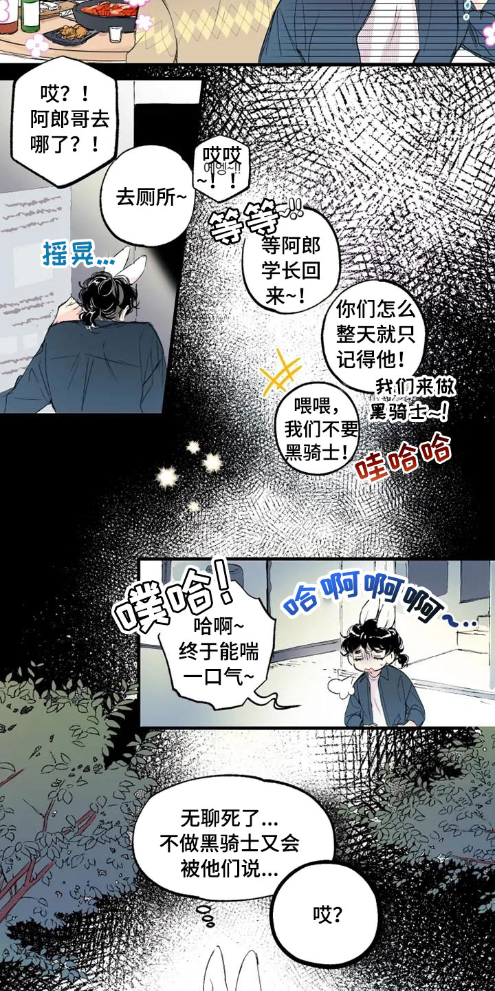 第1章：帅哥9