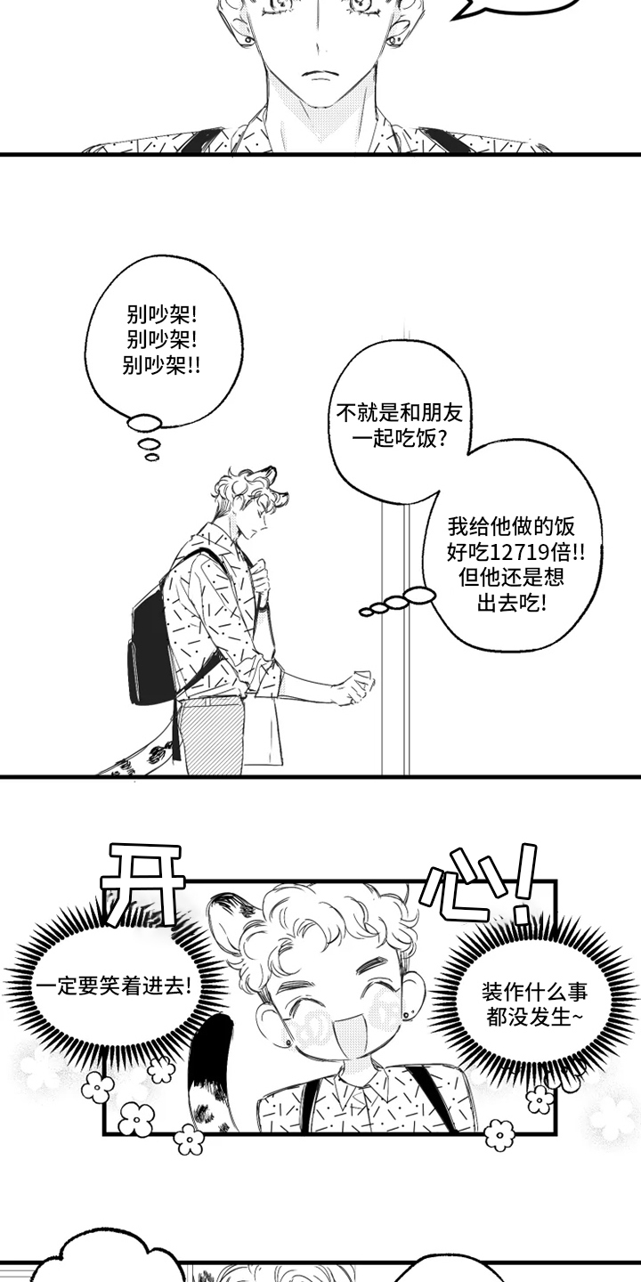 第29章：育儿专家1