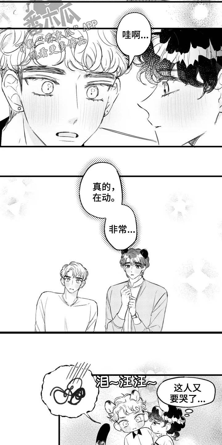 第42章：胎动12
