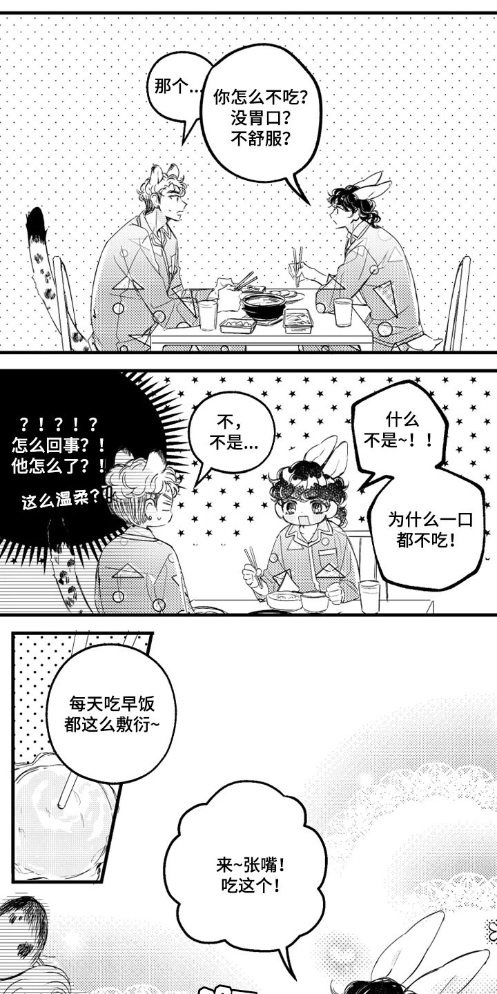第11章：失忆8