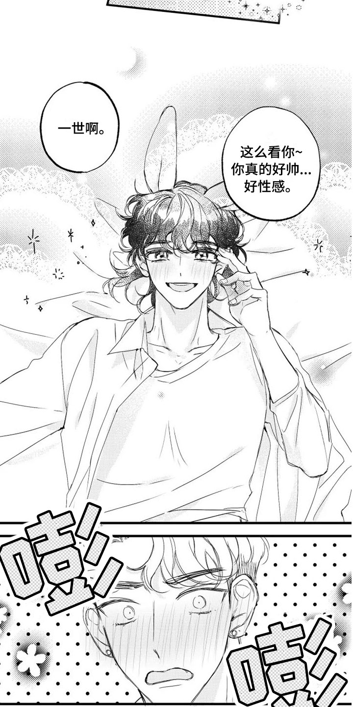 第3章：冤家13