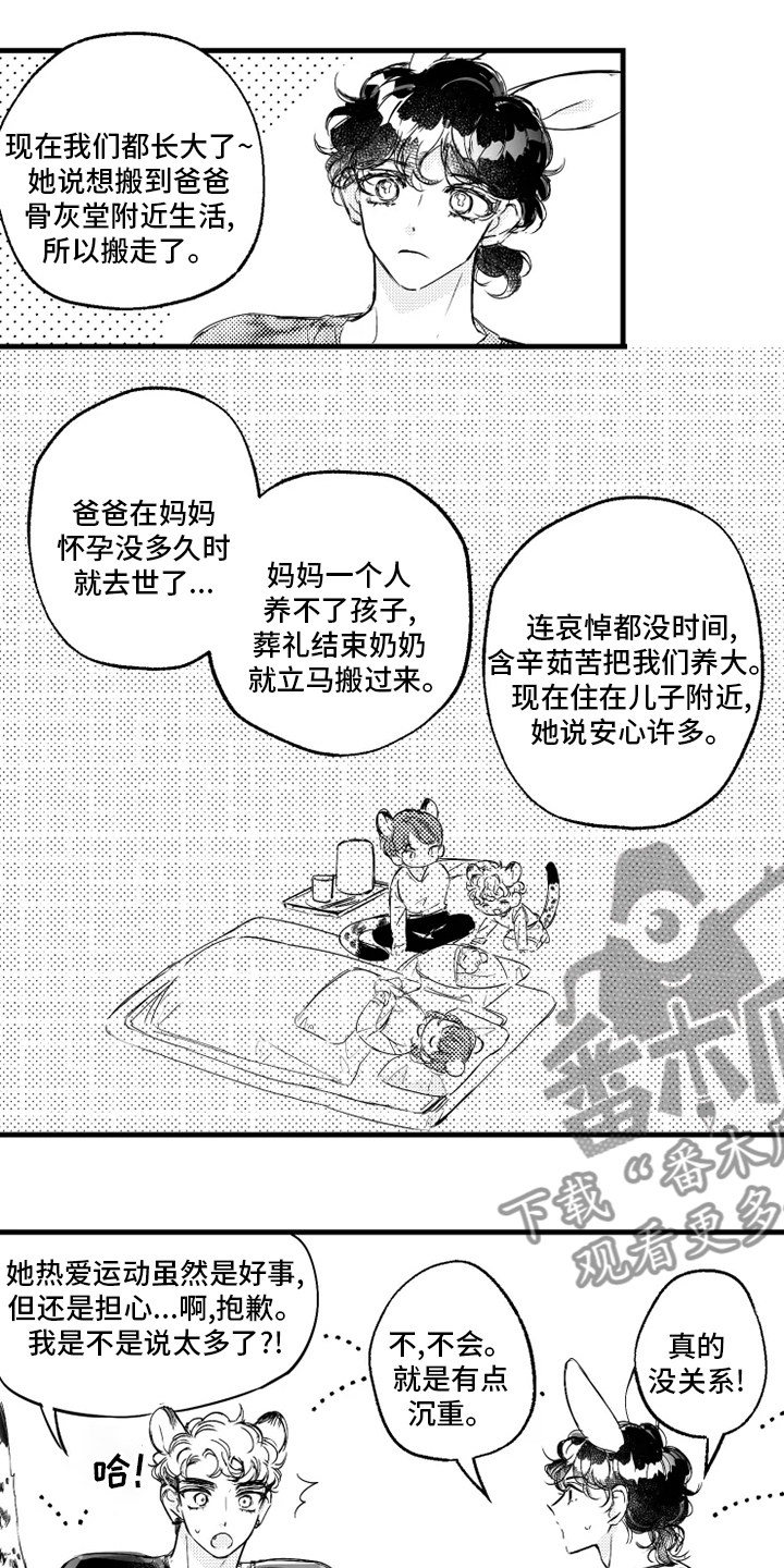 第27章：林徐亚3