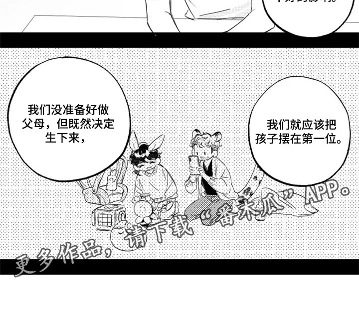 第21章：痛快地谈恋爱11