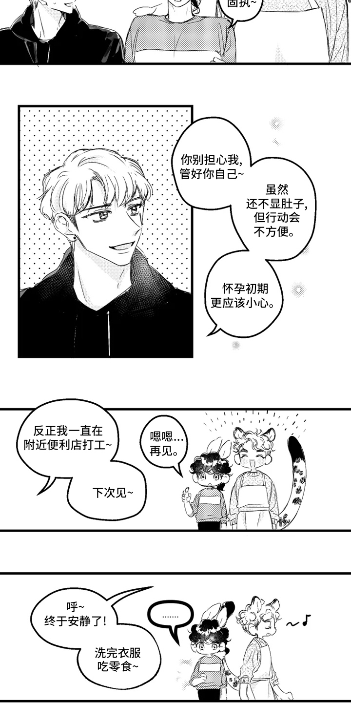 第31章：名字3