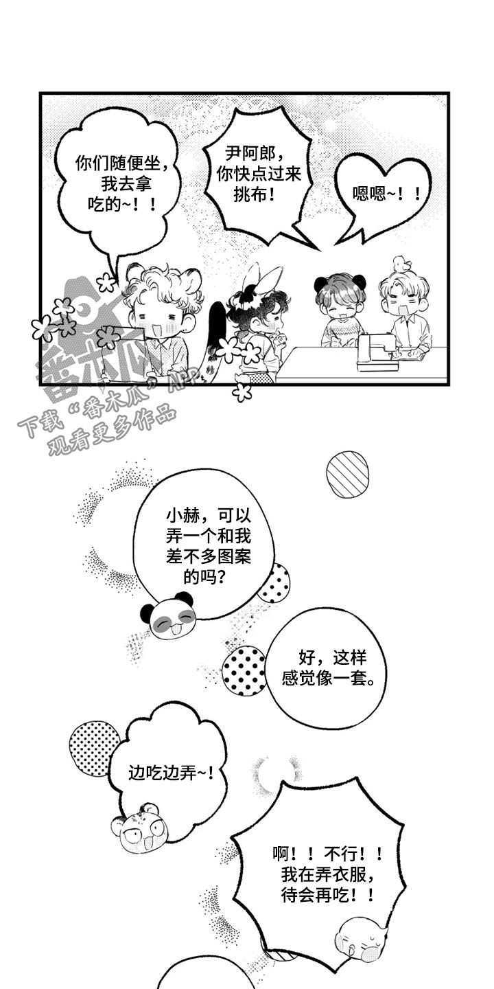 第46章：不可爱12
