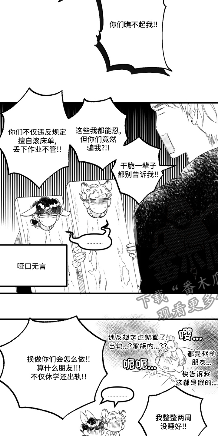 第29章：育儿专家4