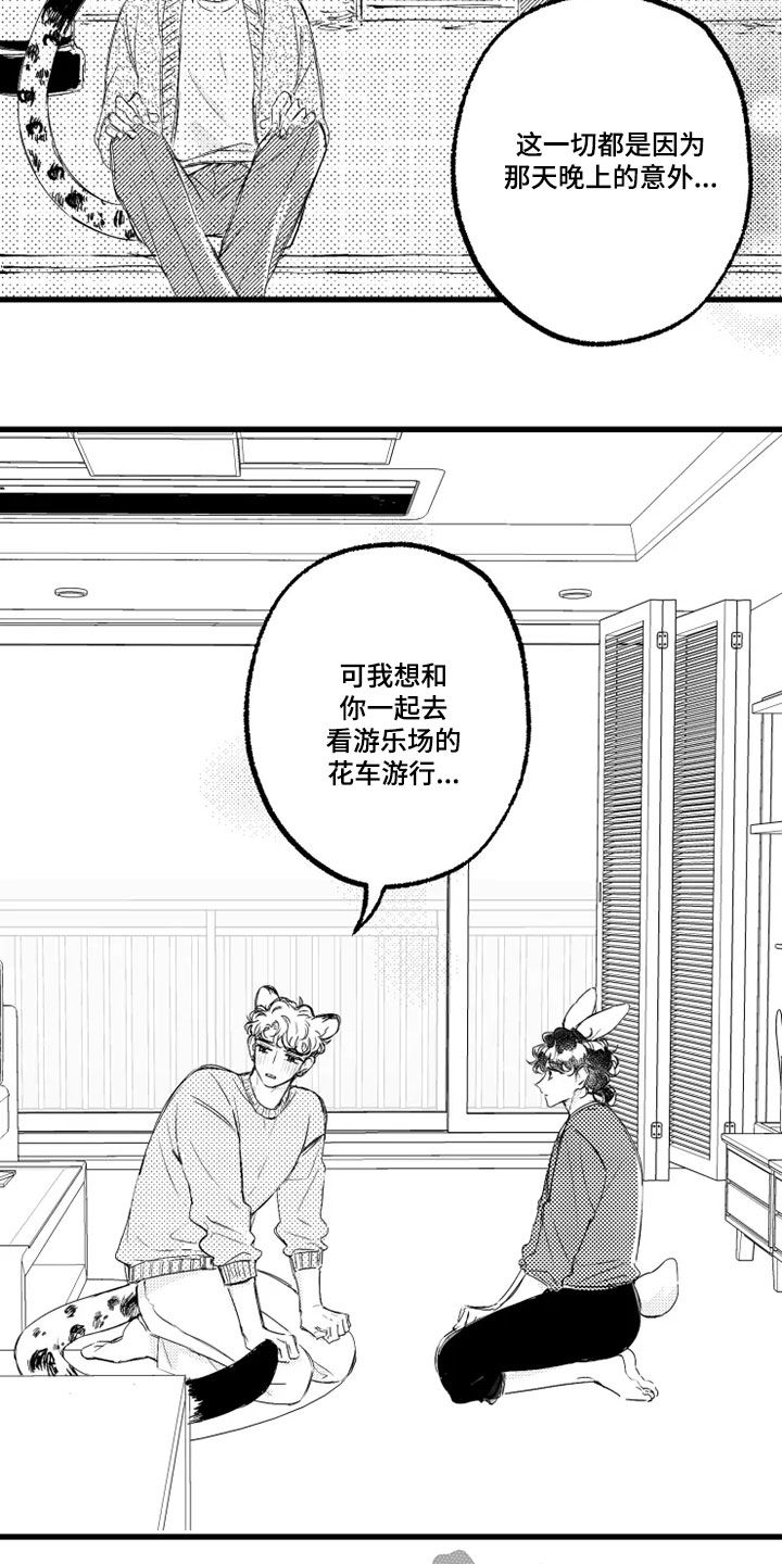 第56章：肚子疼15