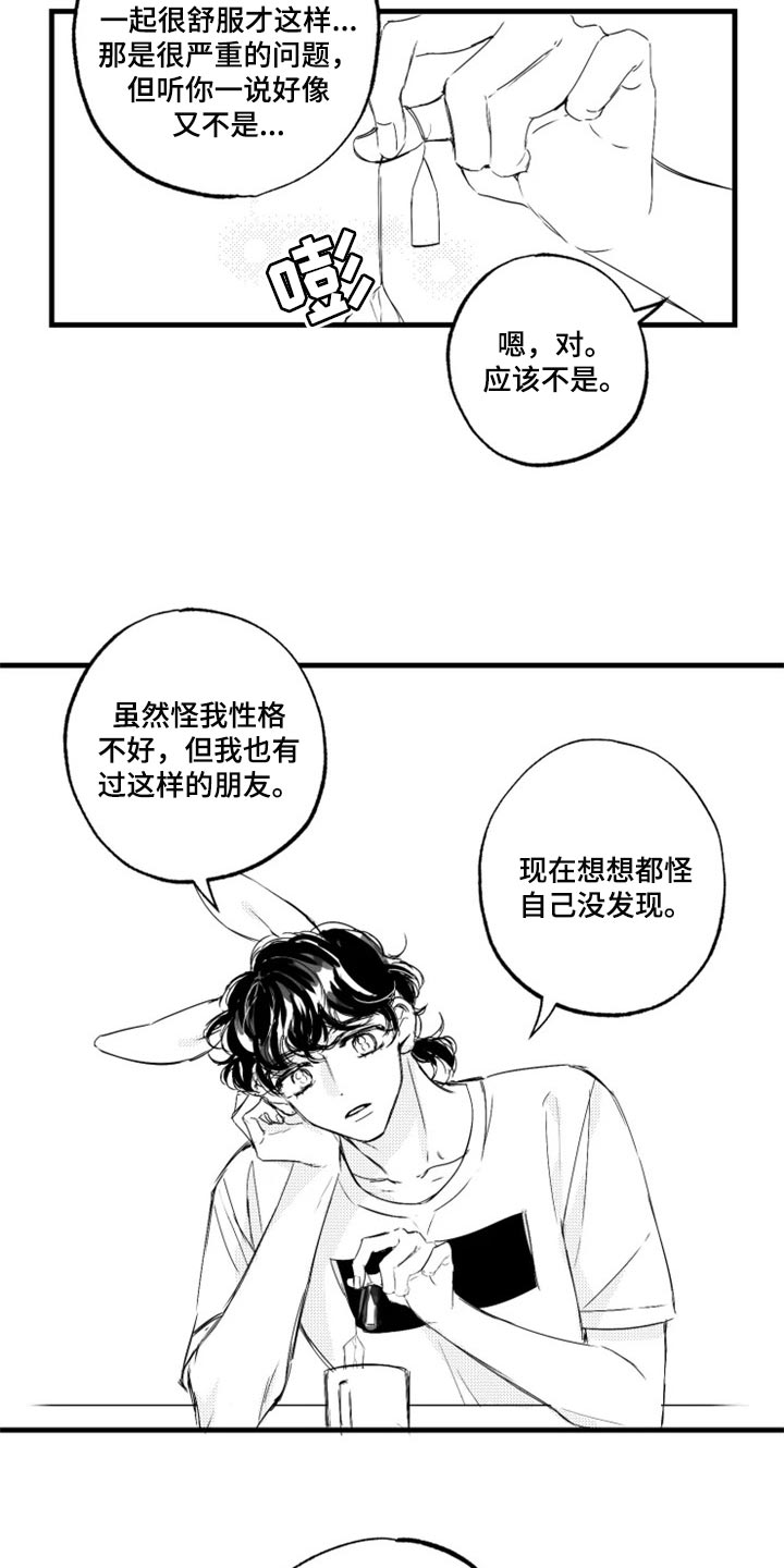 第20章：如果分手了呢5