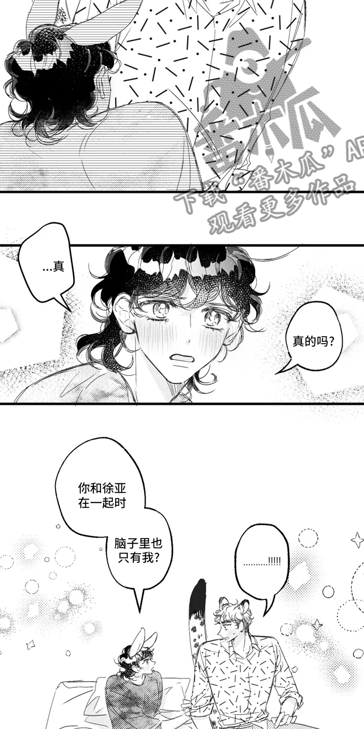 第30章：听到了8