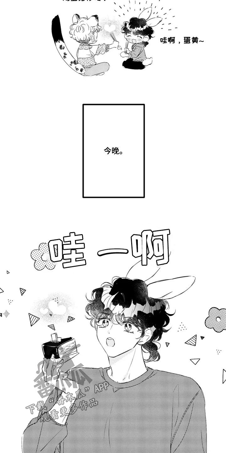 第55章：吃蛋糕12