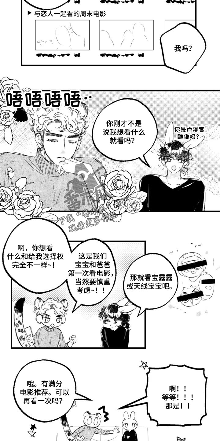 第23章：看电影9