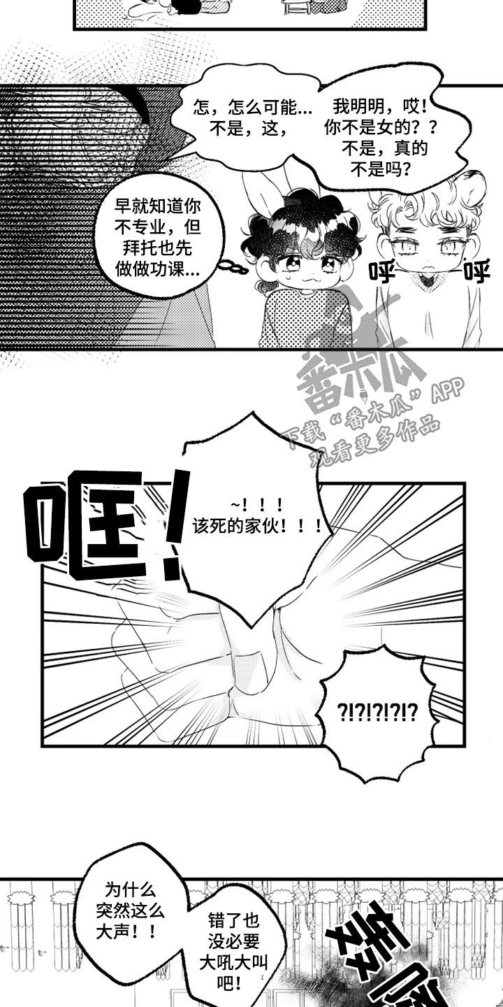 第52章：通灵6
