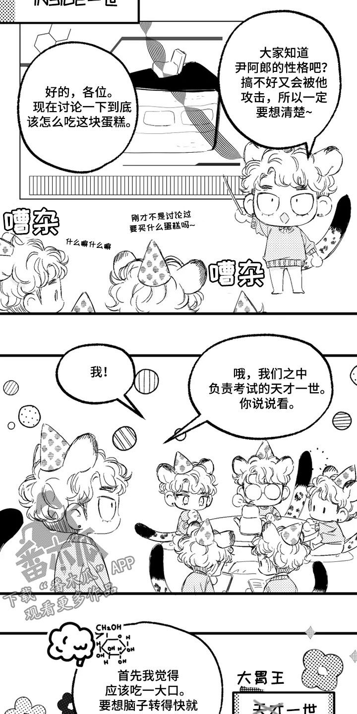 第55章：吃蛋糕18