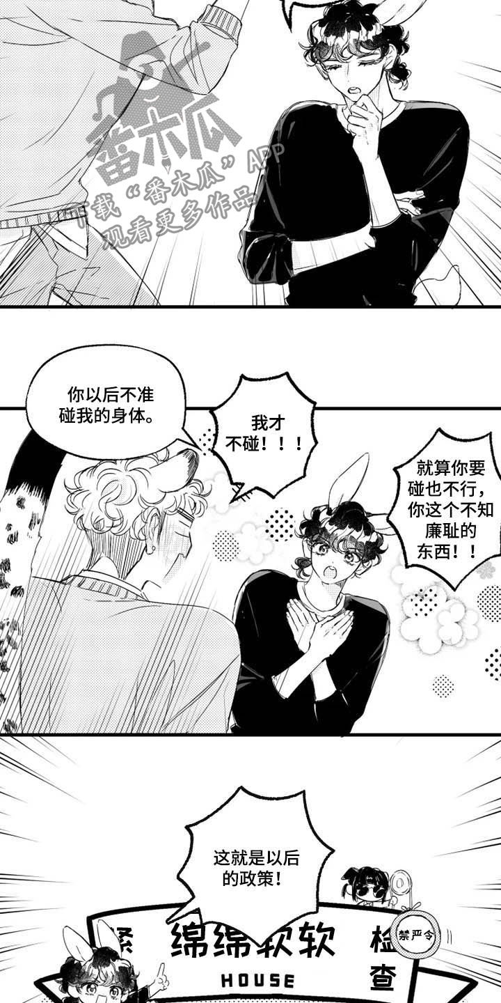 第37章：禁严令12