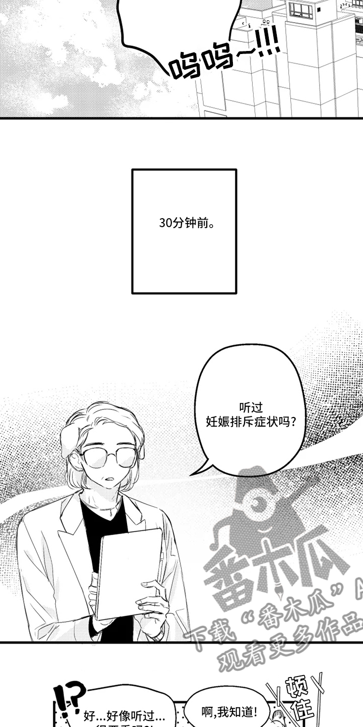 第33章：找妈妈5