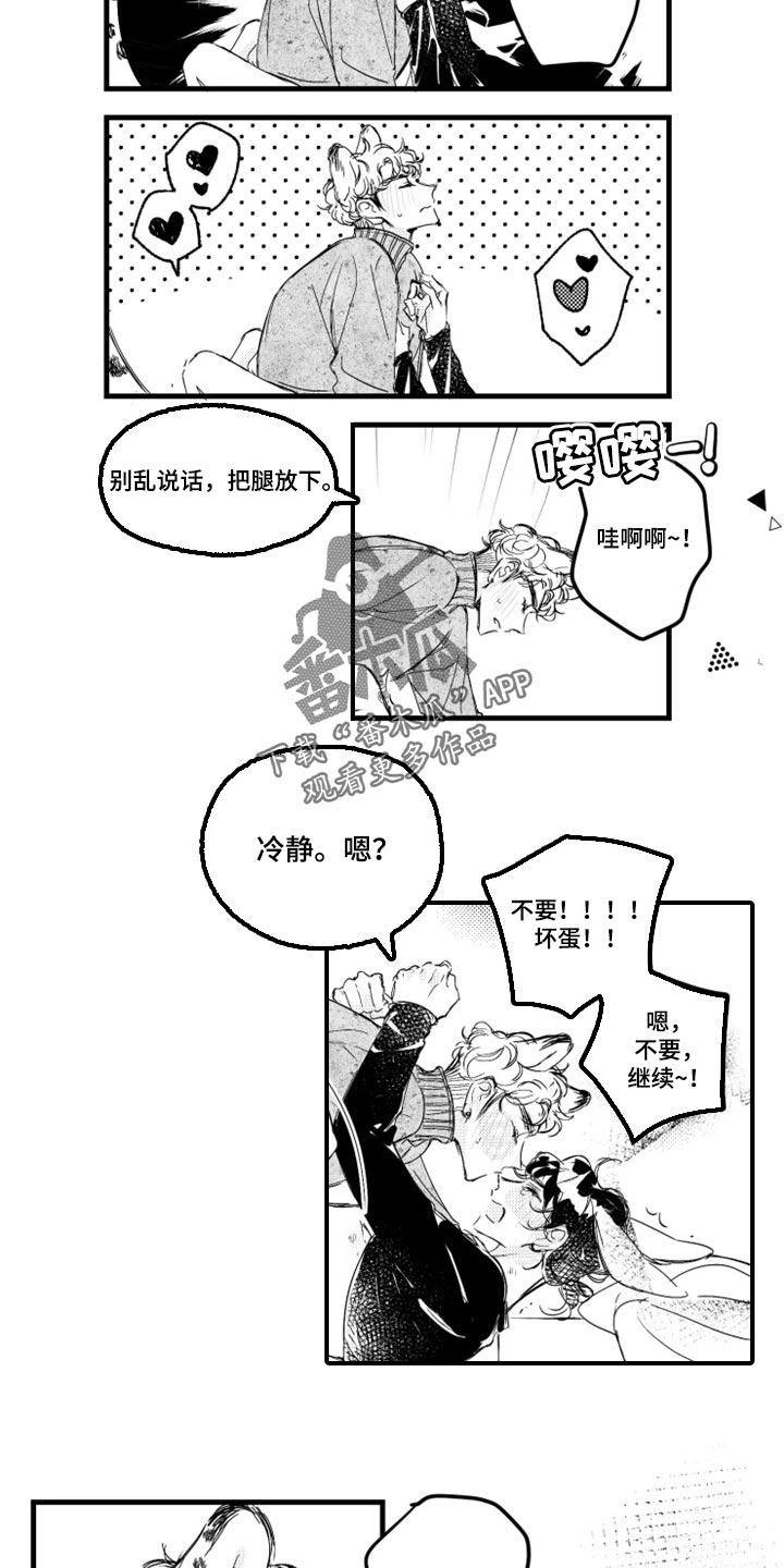 第26章：偷看日记3