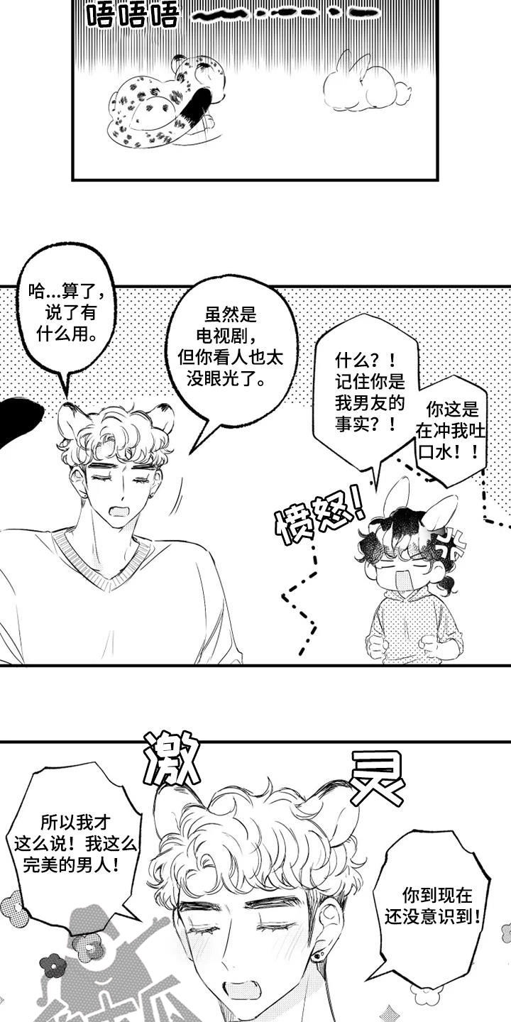 第49章：争论12