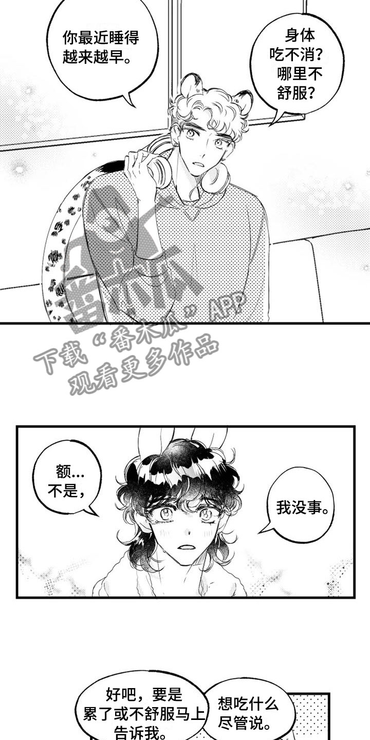 第7章：家务3