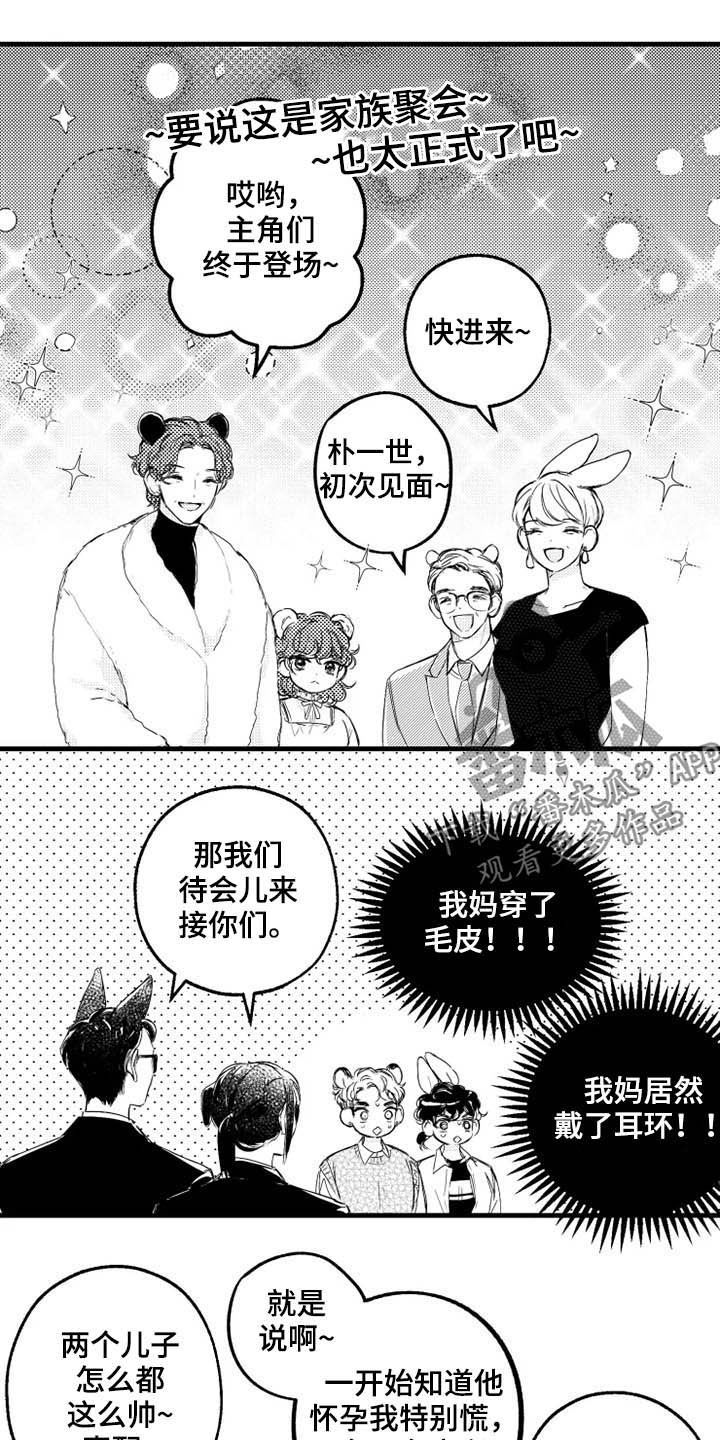 第10章：聚会8