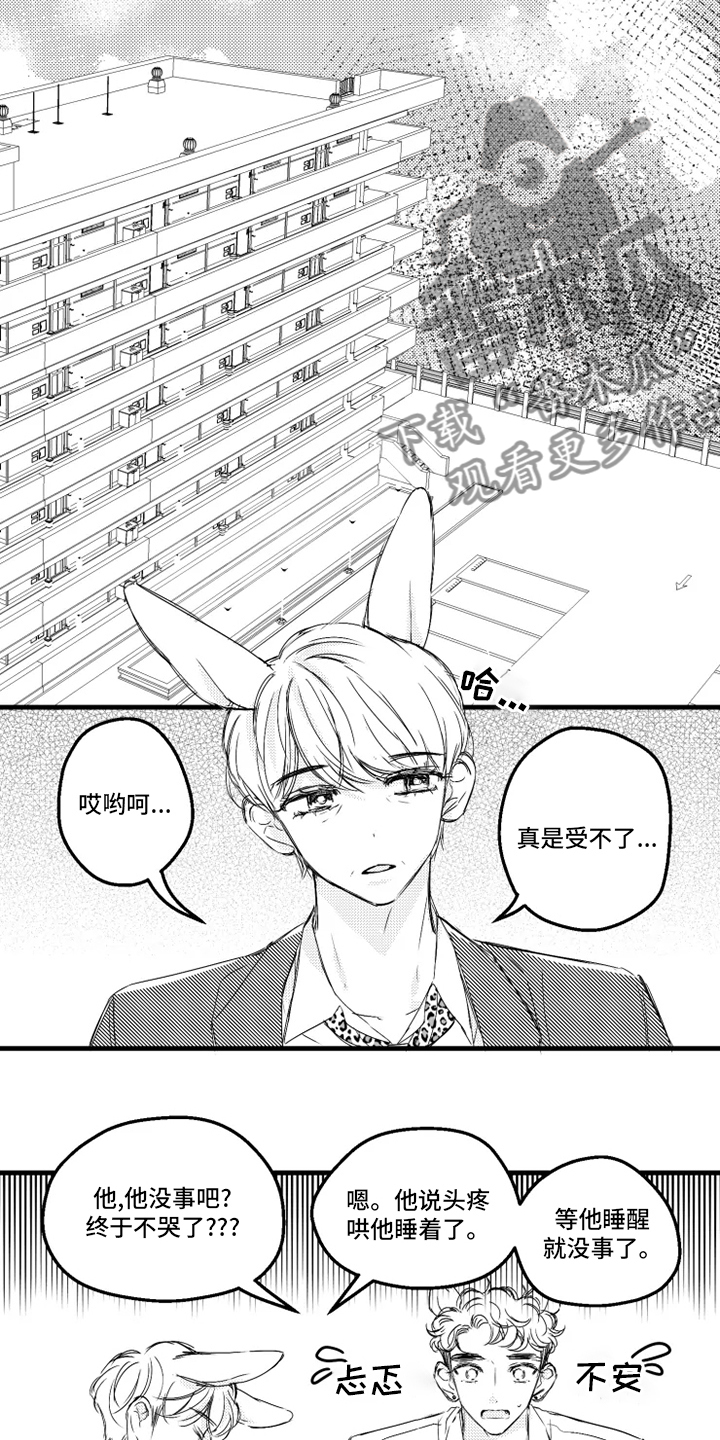 第33章：找妈妈12
