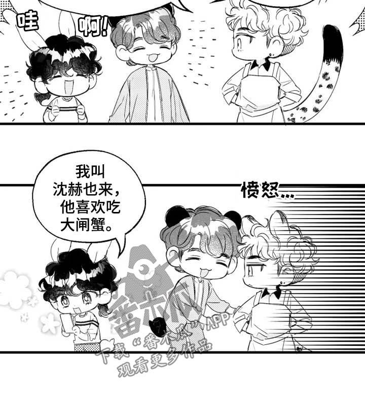 第41章：大闸蟹7
