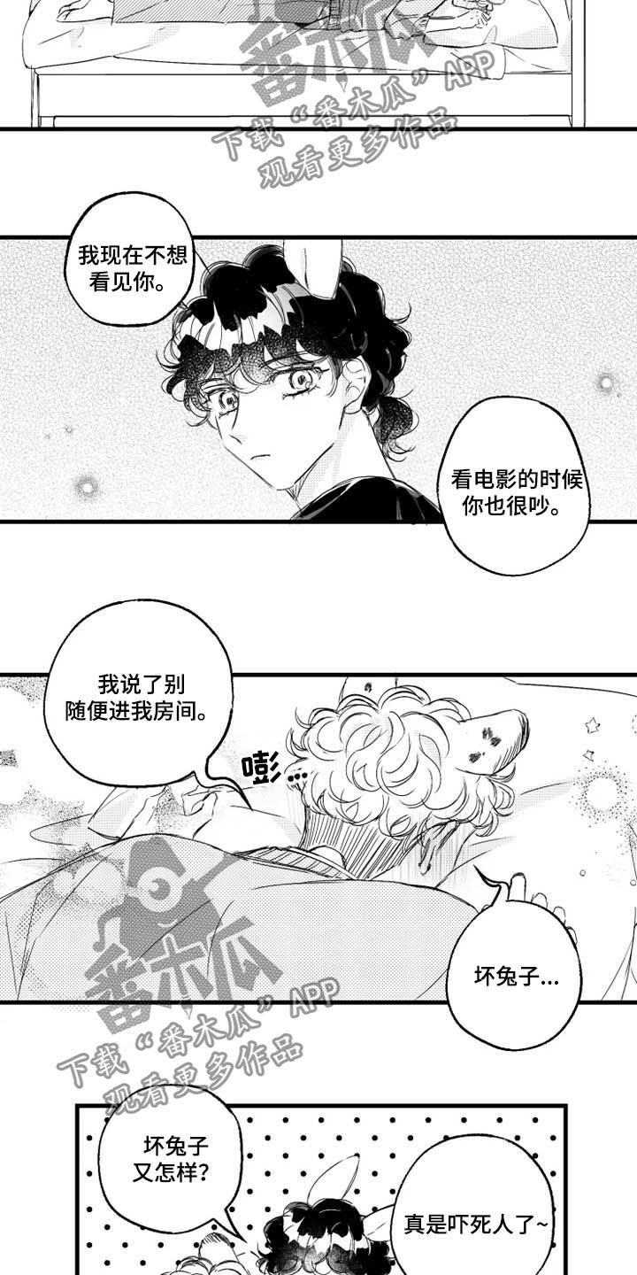 第38章：我要教训你7