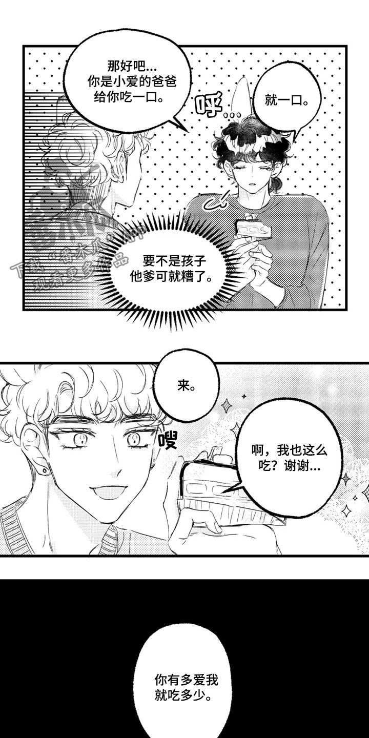 第55章：吃蛋糕16