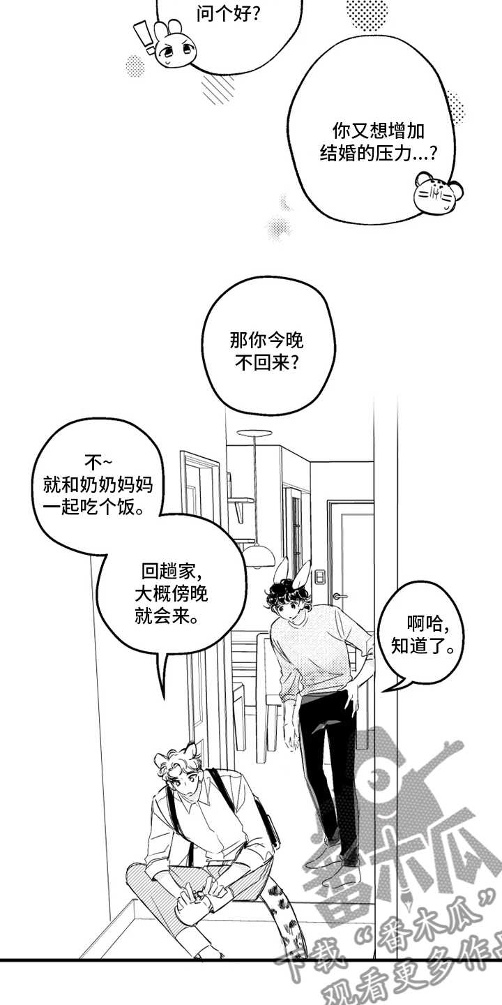 第27章：林徐亚5