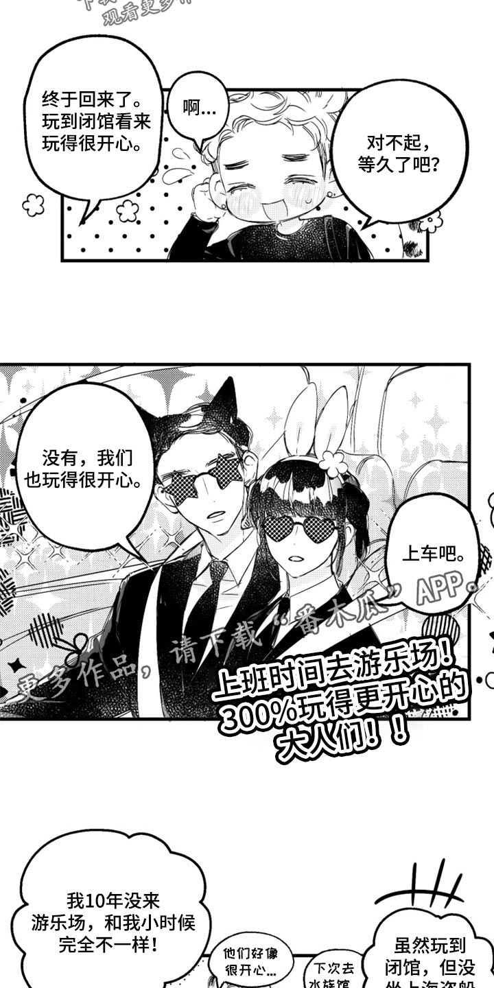 第22章：肉麻11
