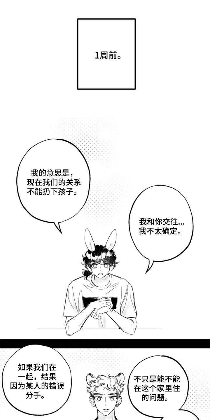 第21章：痛快地谈恋爱9