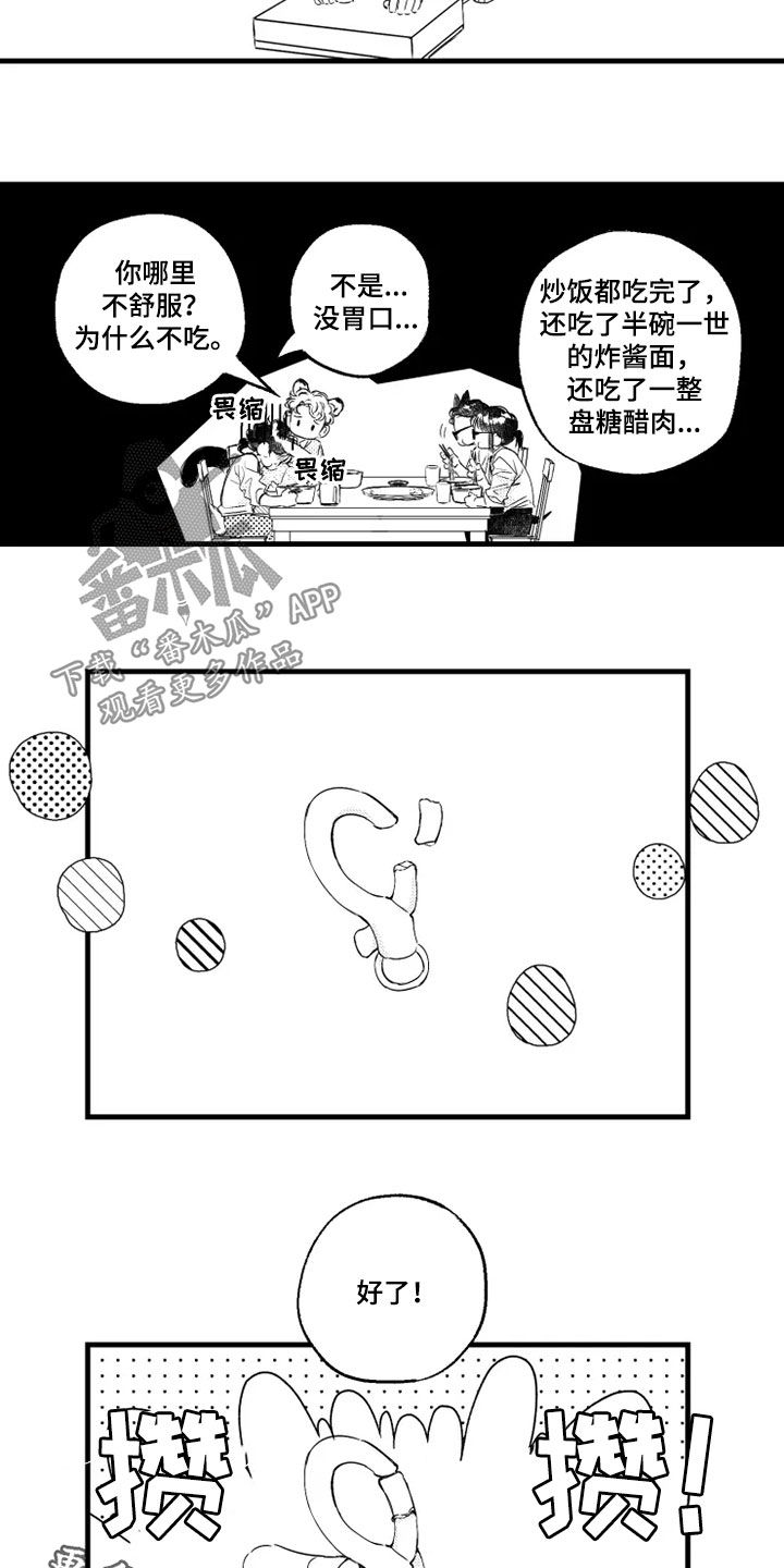 第45章：福利12