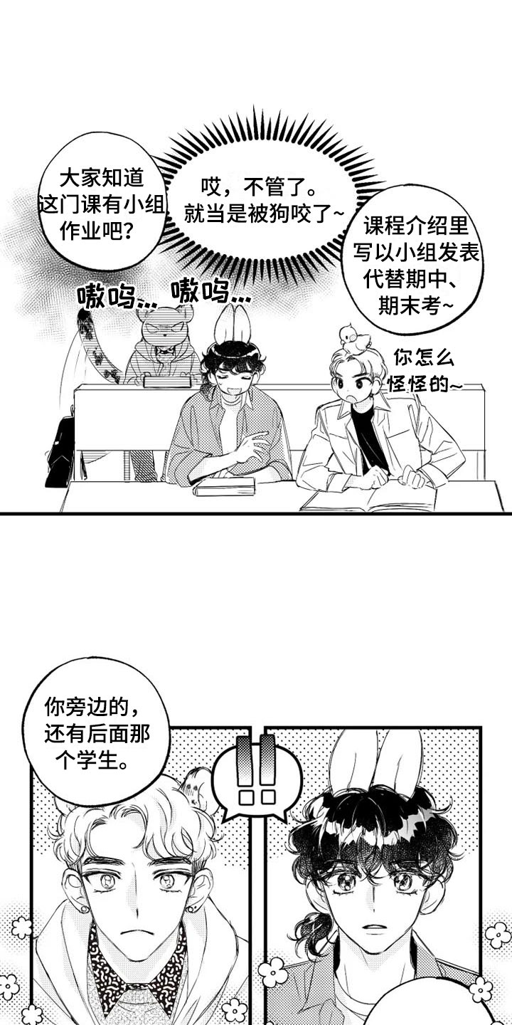 第3章：冤家0