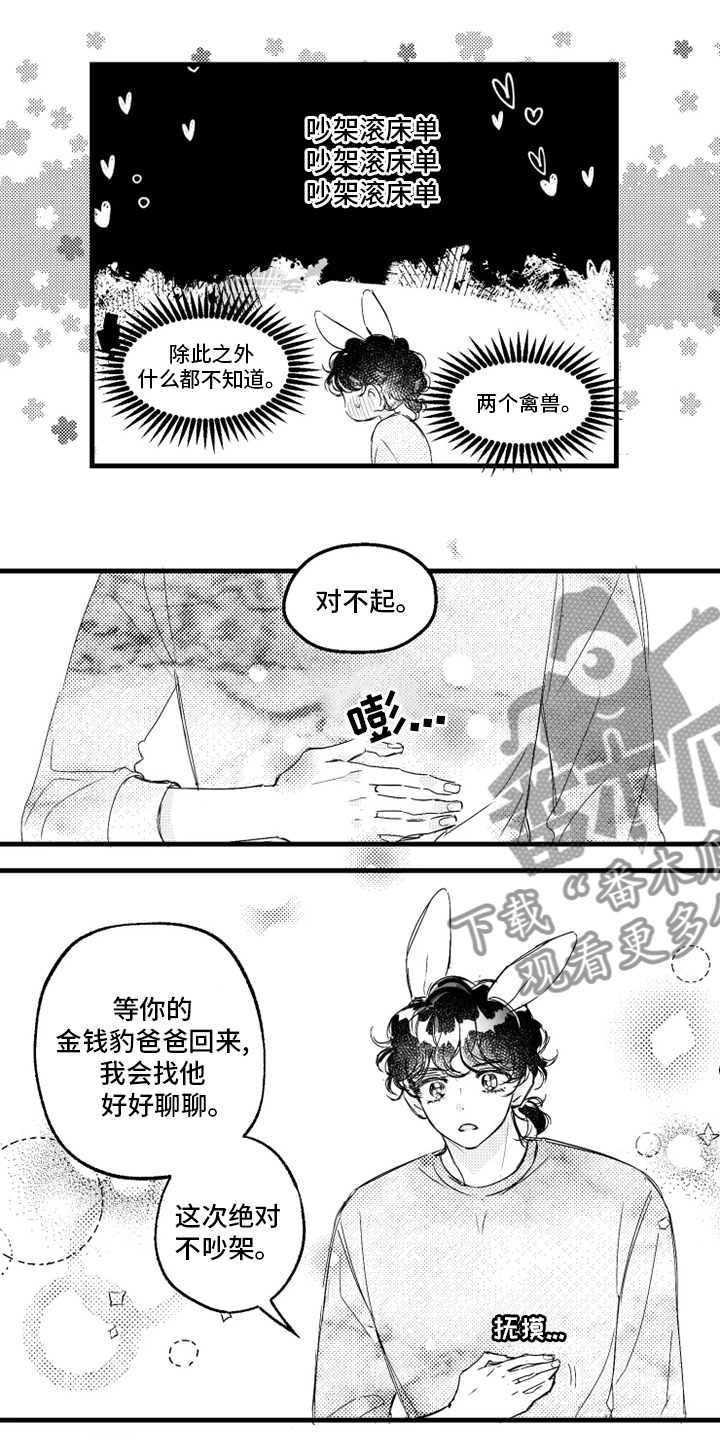 第27章：林徐亚9