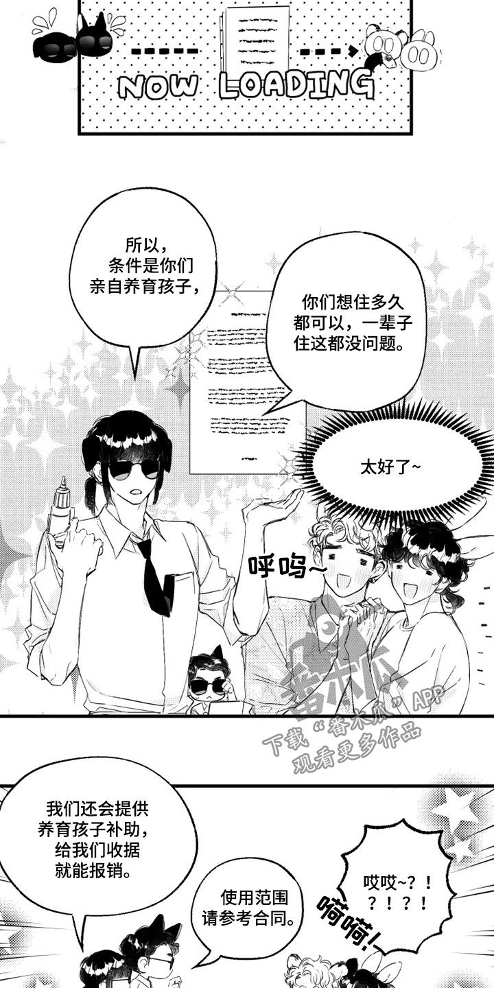 第45章：福利2