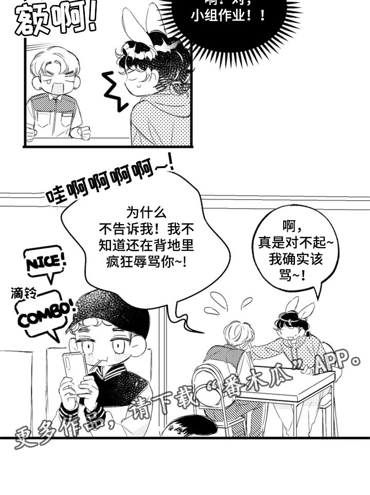 第17章：坏透了12