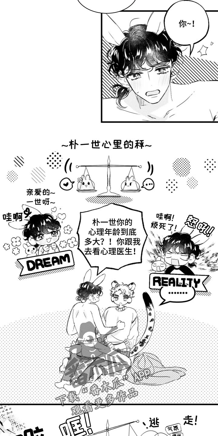 第19章：回答我3