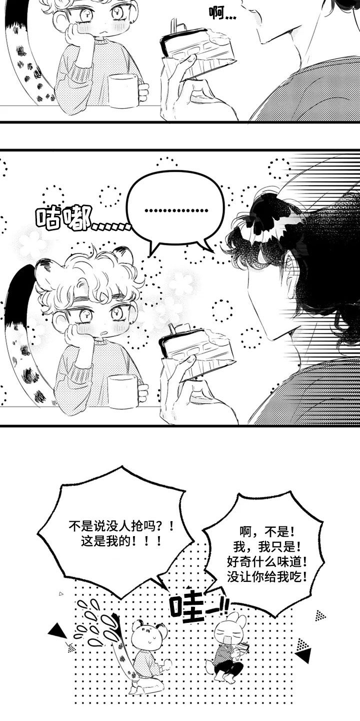 第55章：吃蛋糕15