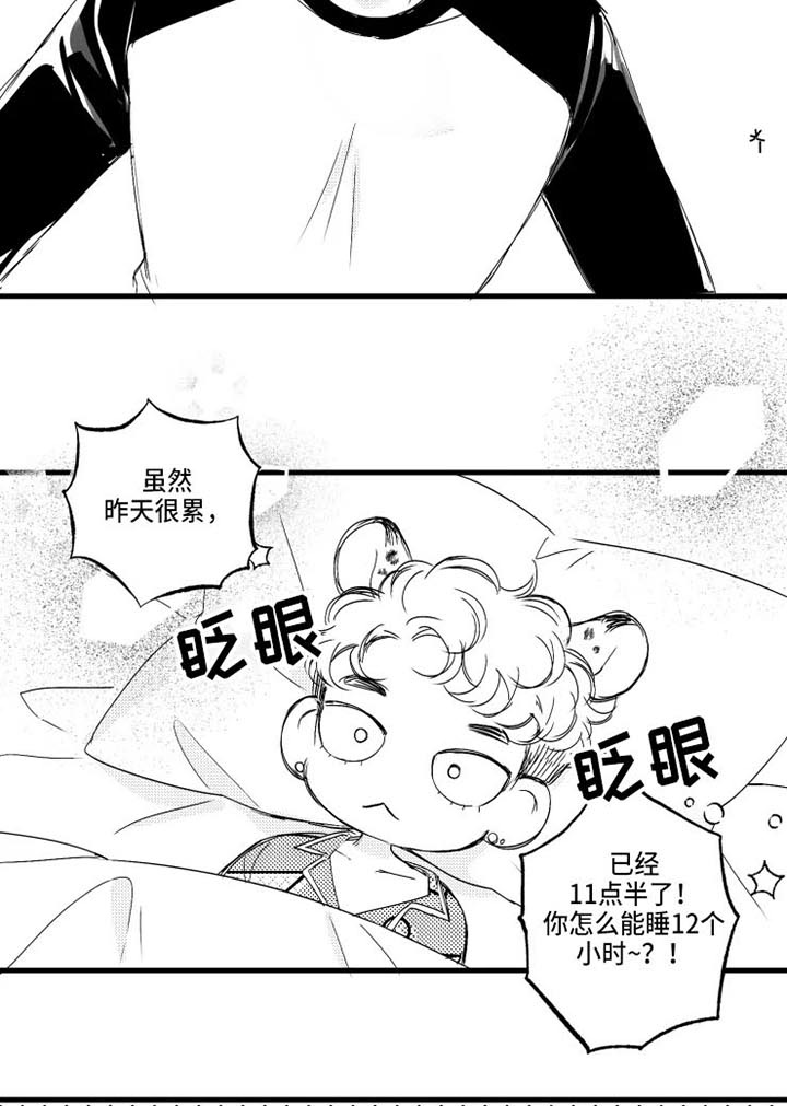 第13章：错了6