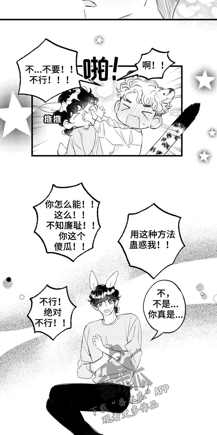 第44章：原型3