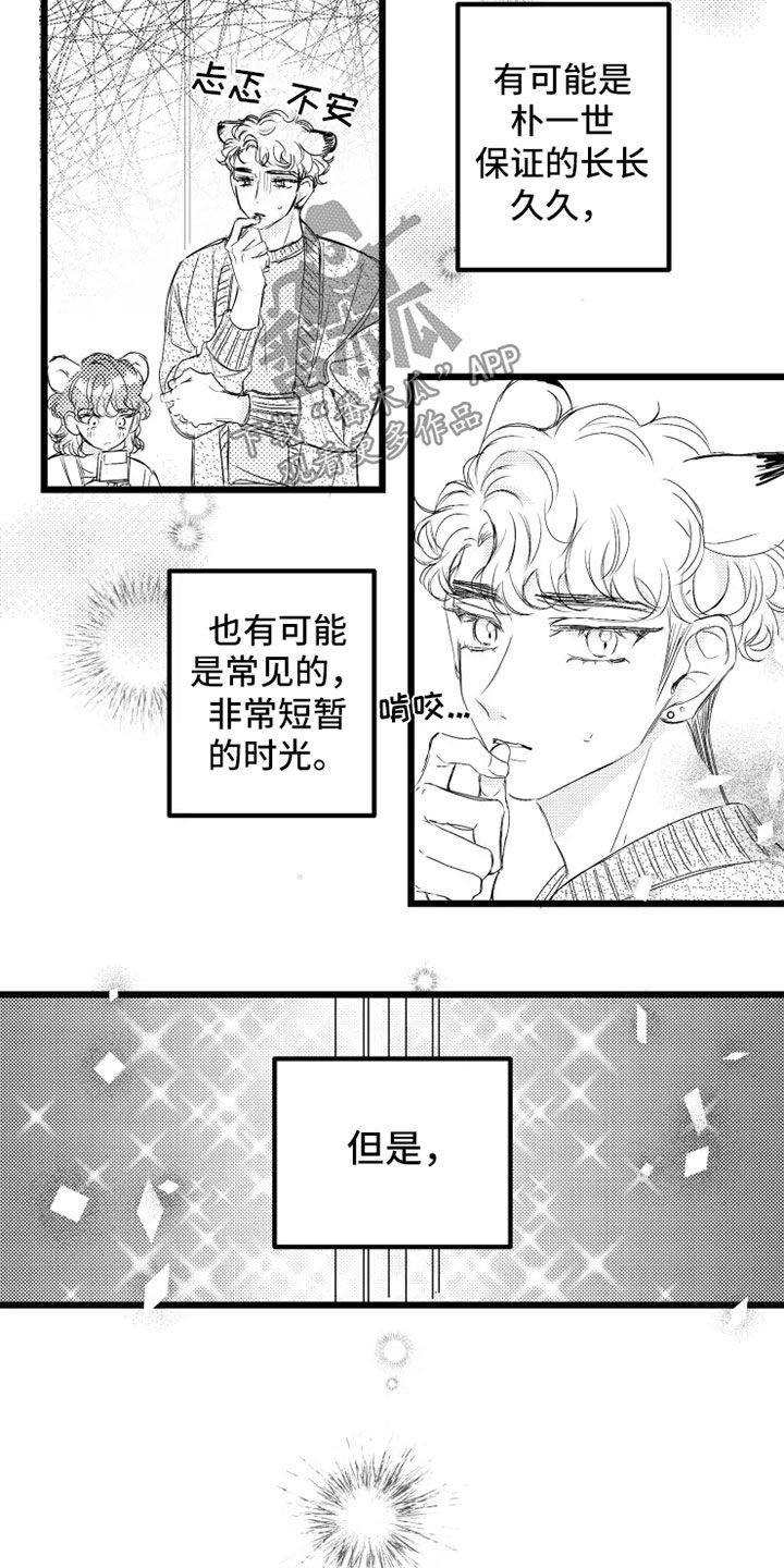 第58章：小爱出生17