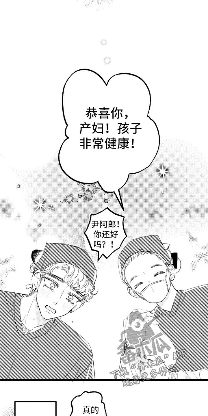 第58章：小爱出生18